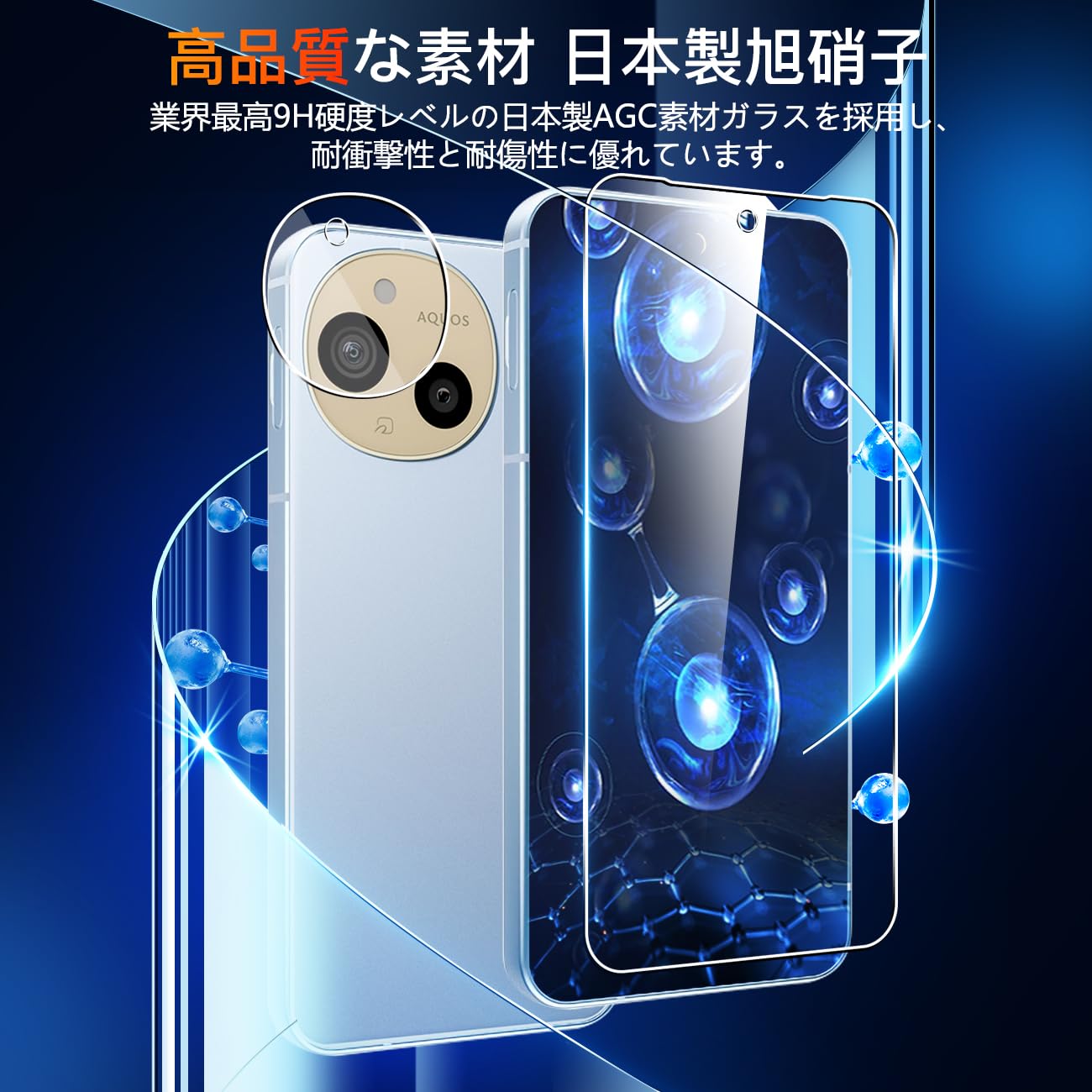 Amazon.co.jp: 【wnunbg 2+2枚セット】 対応 AQUOS sense9 ガラス